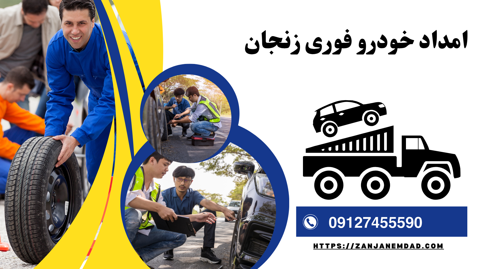 مشکلات رایج خودرو در جاده
