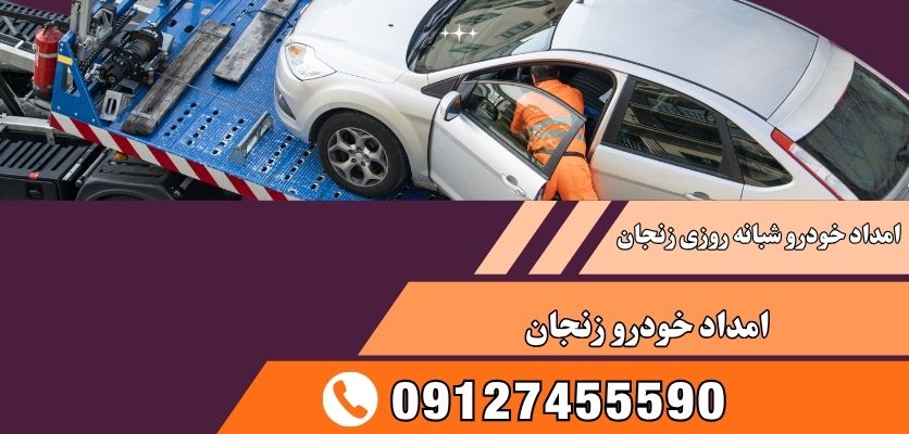 سرویس سیار خودرو در مسیر